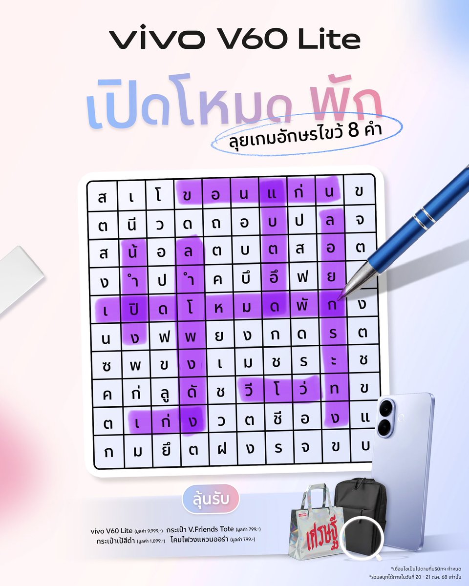 OUIYULK's tweet image. 1. วีโว่
2. แบตอึด 
3. น้ำปิง 
4. ลำโพงดัง
5. ลอยกระทง
6.เปิดโหมดพัก
7. เก่ง
8. ขอนแก่น

#vivoV60Lite #เปิดโหมดพักเลิกกั๊กแล้วลุยต่อ #NonstopFun