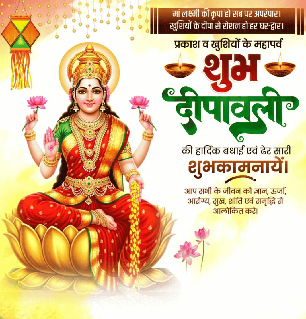 #शुभ_दीपावली
#Happy_Deepawali
#HappyDiwali