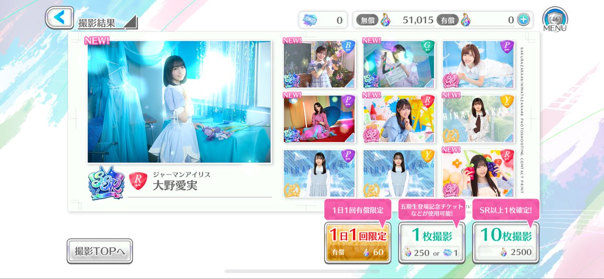 ユニゾンエアー、俺が帰ってきて喜んでるのか