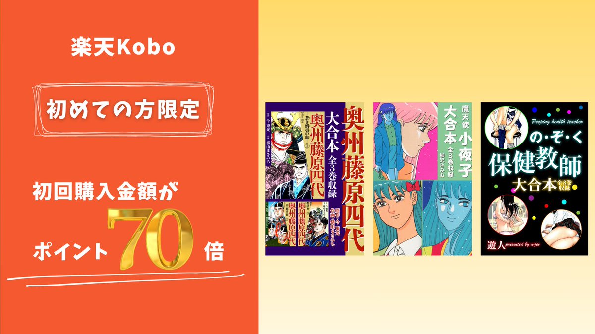 ゴマブックス on X