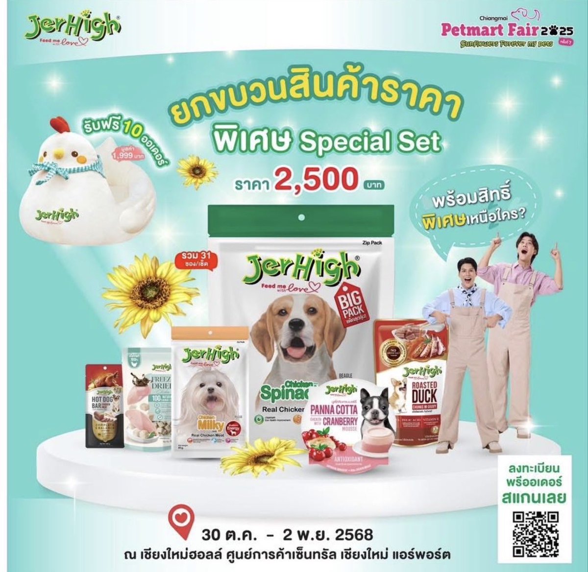 Dunk_OfficialTH's tweet photo. 📢 เจอกับน้องดัง ณัฎฐ์ฐชัย @dunknatachai #dunknatachai ที่งาน Pet mart fair 2025 แล้วน้า! 🌻✨

แต่ก่อนจะไปถึงวันงานเราขอ Surprise โปรพิเศษ! กับ 2 Special Set ให้ทุกท่านได้ช้อปให้เจ้าเหมียวและน้องหมา แถมยังได้รับ Premium Gift สุดพิเศษจากเราด้ว��น้า

🌻🐶 แล้วมาพบกับพวกเราและน้องดัง ณัฎฐ์ฐชัย พร้อมกับน้องฮารุโตะและโมโระสุดน่ารัก กันได้ที่งาน #Petmartfair2025 โดย #เพ็ทมาร์ทเชียงใหม่ วันที่ 30 ตุลาคม 2568 กันได้เลยค่า!

🐶🌻 Surprise โปรพิเศษ! โปรที่ 1 :  Special Set (Pre-order) ให้ทุกท่านได้ช้อปให้น้องหมา แถมยังได้รับ Premium Gift สุดพิเศษจากเราด้วยน้า

🐶🌻 Surprise โปรพิเศษ! โปรที่ 2 :  Special Set (Pre-order) ให้ทุกท่านได้ช้อปให้น้องหมา แถมยังได้รับ Premium Gift สุดพิเศษจากเราด้วยน้า