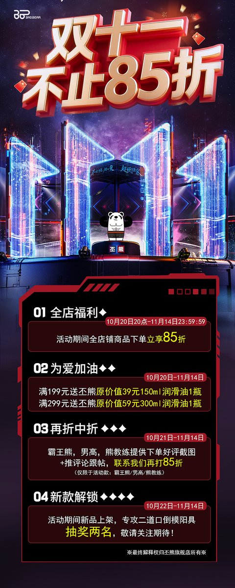 丕熊双十一活动，全店八五折，限定款折上折，
转发评论点赞关注，新款玩具，抽两位幸运鹅！
@pibeargarden
pixiong.tmall.com