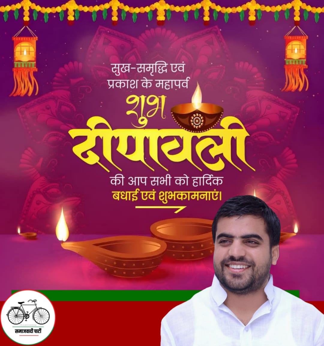 समस्त देशवासियों को दीपावली के पावन पर्व की हार्दिक शुभकामनाएं।