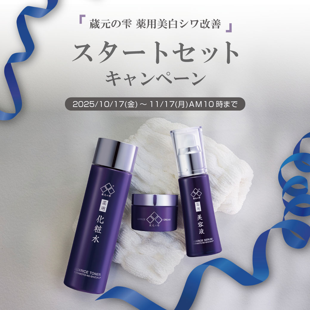 ポイント10%バック 10月25日」イザヴェル 蔵元の雫 50g 蔵元の雫 シミ