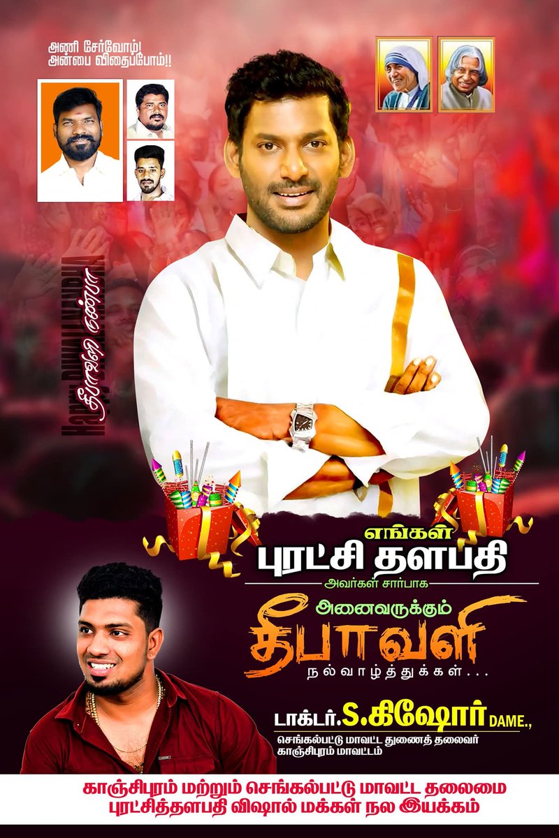 VISHAL_SFC's tweet photo. புரட்சி தளபதி விஷால் மக்கள் நல இயக்கம் சார்பில் அனைவருக்கும் இனிய தீபாவளி நல் வாழ்த்துக்கள்.

#தீபாவளி
#HappyDiwali 
#HappyDeepavali 
#Harivishal

@VishalKOfficial @HariKr_official @VISHAL_SFC @AIVishal_OFC https://t.co/yKZx2fwH3a