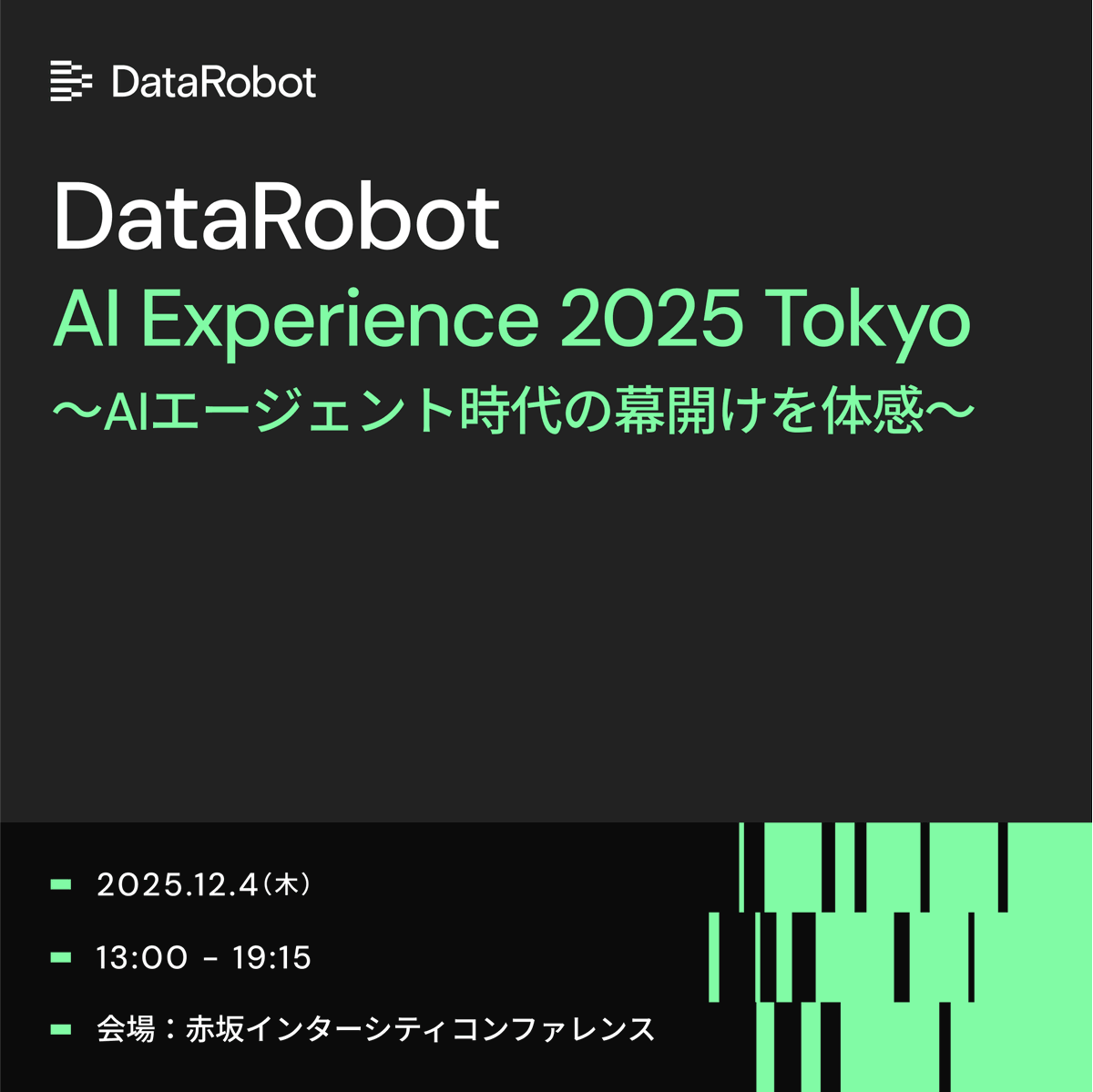 DataRobot_jp's tweet image. 🚨 「AIエージェントがPoCで止まる」課題、最新動向で解決しませんか?💡
人気のブログを確認し、そして次のステップに進みましょう。datarobot.com/jp/blog/agent-…
さらなる最新の進化と本番稼働の具体的なノウハウについては、ぜひAI Experience Tokyoで体感してください!
aiexperience.datarobot.com/?utm_source=x&amp;…