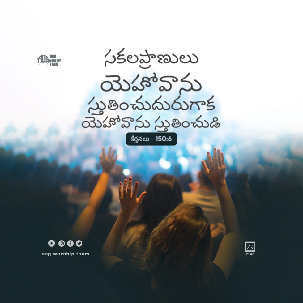 AogIndia's tweet image. #teluguchristiansongs #telugubibleverses #dailymanna 
#aogworshipteam #hindichristiansongs #Hindibibleverses
#jesusdaily
#hindibiblemessages
#teluguworshipsongs
#hindiworshipsongs
#christianshortmessages