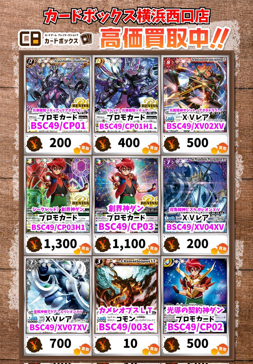 【横浜、引取限定】バジリスク絆 横浜、引取限定】バジリスク絆 初代 バジリスク絆