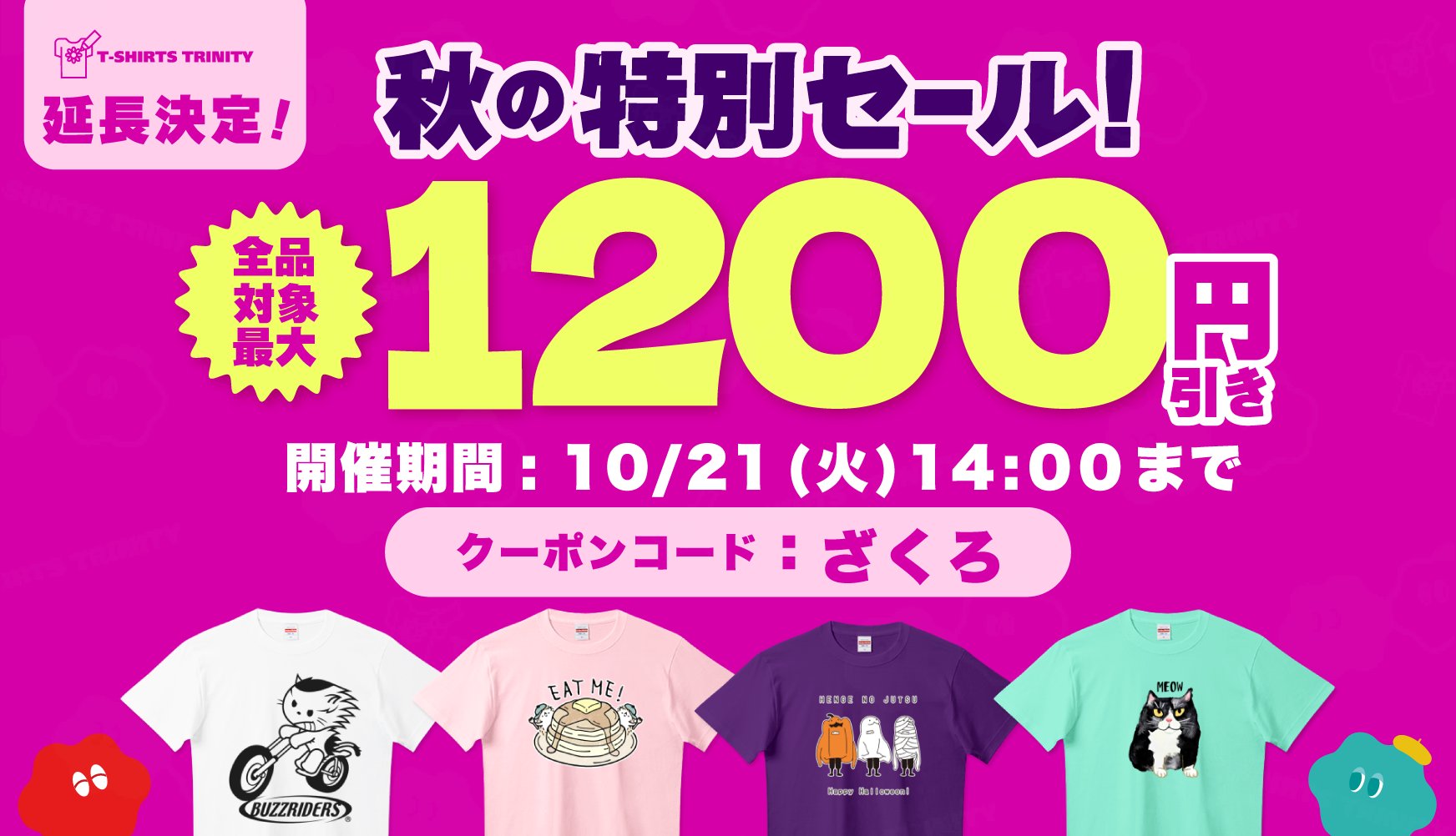 入手困難 新品 未開封 水曜どうでしょう 姫だるま　コラボ　tシャツ Lサイズ ユニクロ POP MART Tシャツ 3XL 新品未開封 SKULLPANDA｜Yahoo