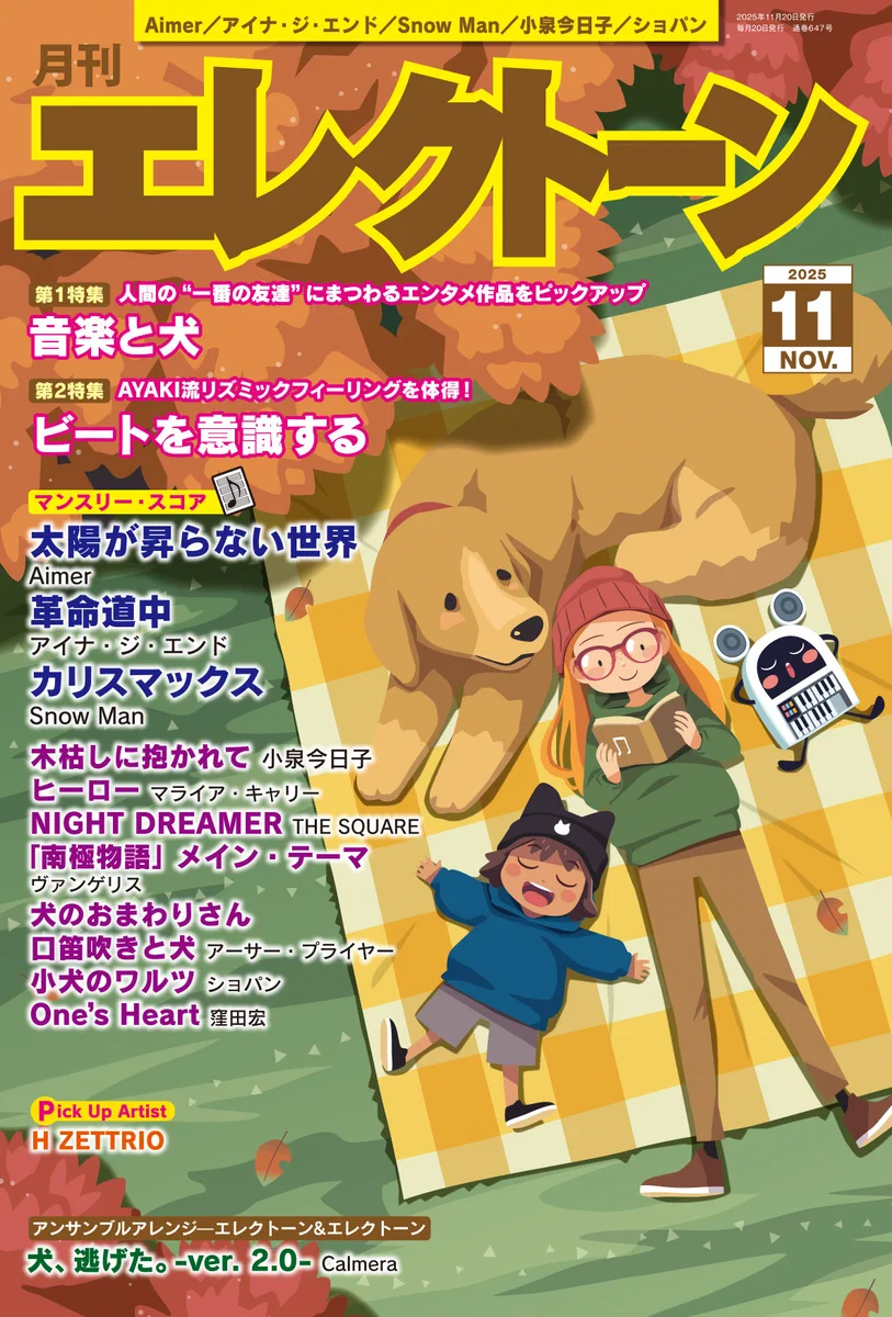 月刊エレクトーン (@gekkanelectone) / X