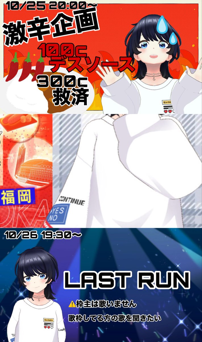 【  告知🔊 】

本日から１週間 
《 東京・福岡ポスター 》
 ﹋﹋﹋﹋﹋﹋﹋﹋﹋
イベントに参加します‼️
地元福岡ポス載りたいし、頑張ってみたい🔥

ワンデイ以来のガチイベ .
身体を張る1週間❕

緊張しかないけど、精一杯頑張ります‼️
もしよかったら遊びに来てくださいm(_ _)m