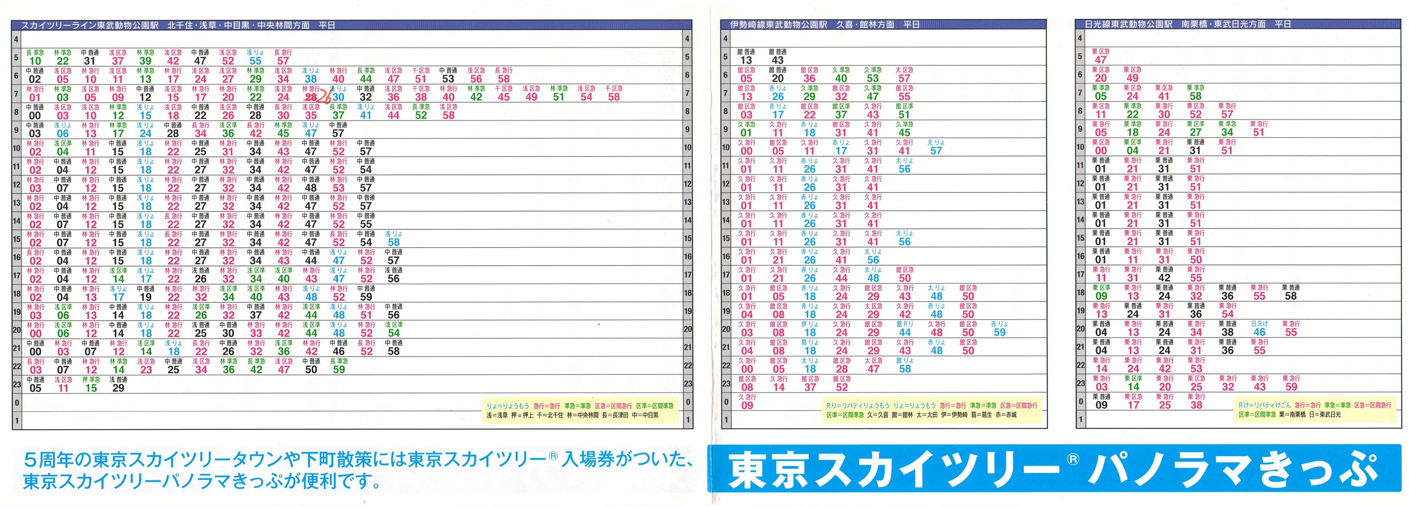 ただぽん！時刻表11セット ポケット時刻表の記録 on X: 