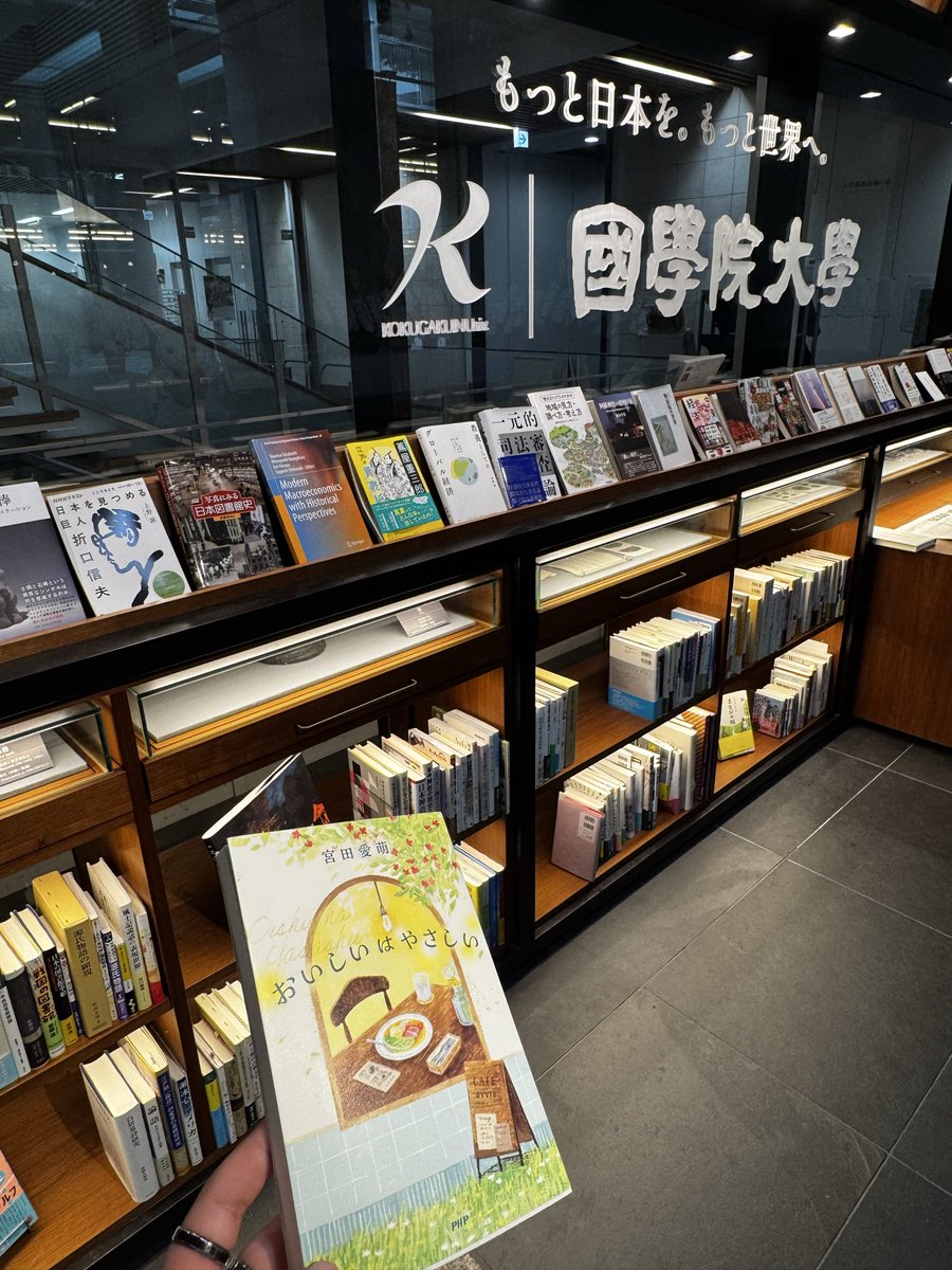 elam_0428's tweet image. ふざけ倒してる愛萌さんの説明欄に
「学内の卒業生著書コーナーから自著が消えていた」と書いてあったので確認してきました。
卒業生コーナーには無かったけど、生協には新作2冊ちゃんとありましたよ!!丸山ゴンザレスさんの隣!
とりあえず私物の #おいしいはやさしい と共に。
#宮田愛萌