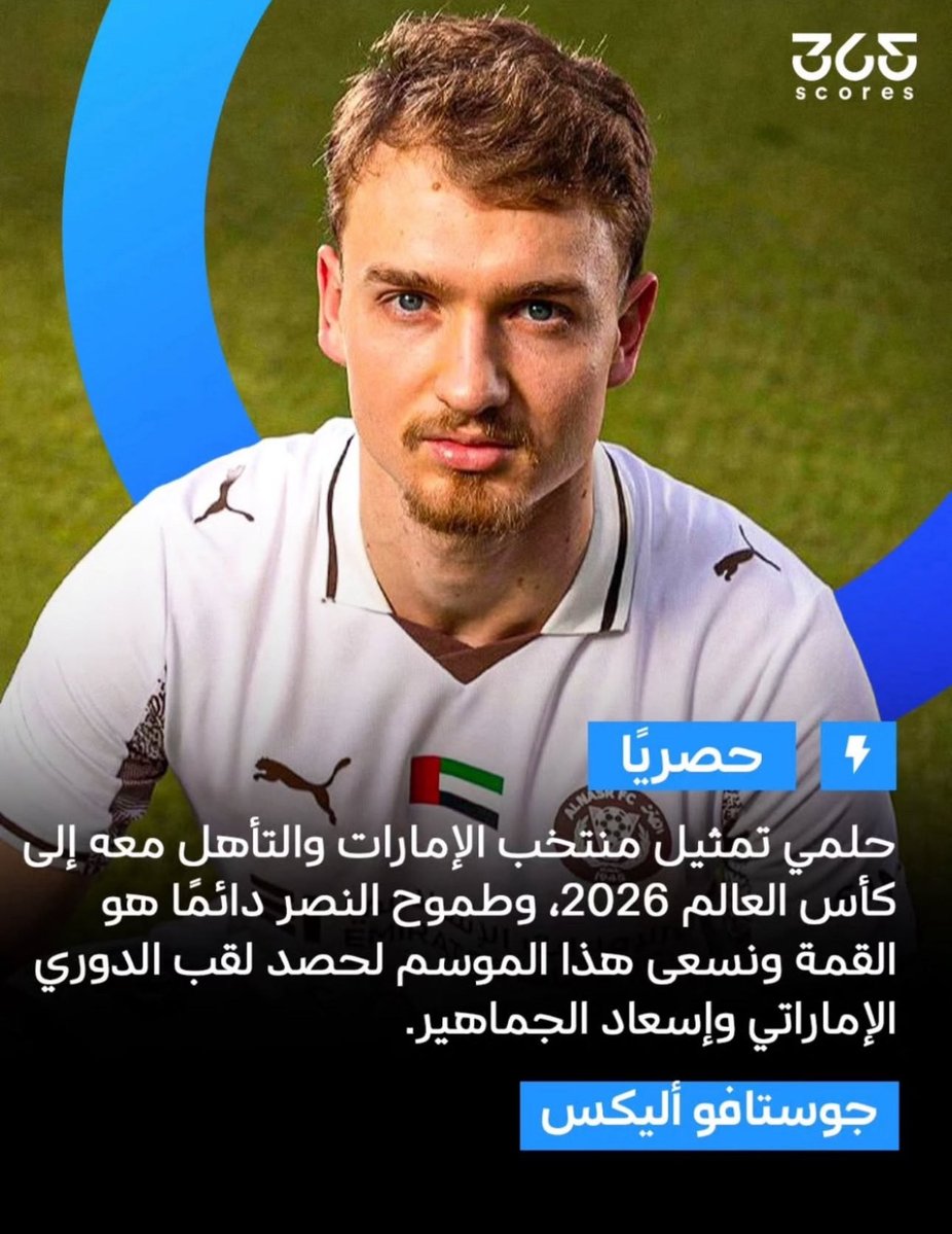 اللاعب حدد طموحه والإدارة بعدها ماتعرف شو تبا !!!