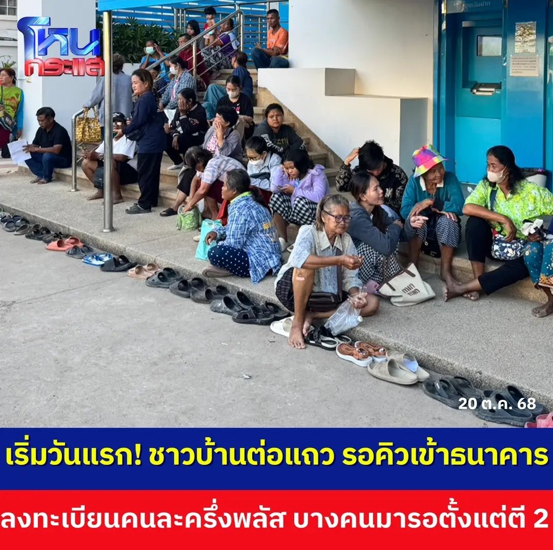 TarotYouuuu's tweet photo. สงสารลุงป้ามากๆ บางคนมาตั้งแต่ตีสอง มารอหน้าธนาคารกัน รัฐบาลควรมีวิธีการที่ดีมากกว่านี้นะครับ!!!!!
#คนละครึ่งพลัส #เป๋าตัง https://t.co/q0auDO0BNn
