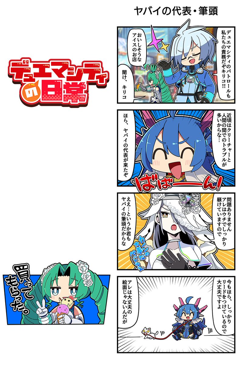 【デュエマシティの日常】

第145話『ヤバイの代表・筆頭』

ほら、ヤバイの代表が来たぞ

#デュエプレ #デュエマシティの日常