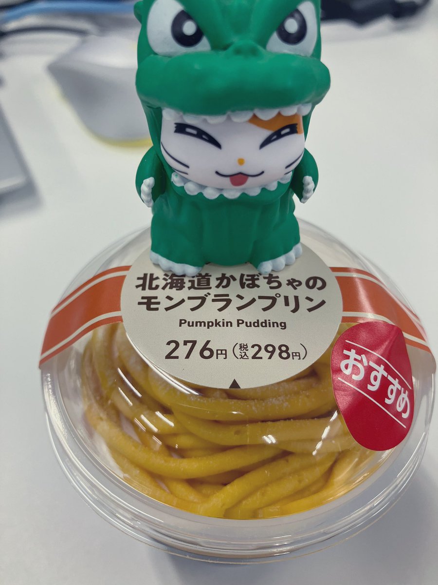 EGsaiyo_02's tweet photo. わーーい🙌
コンビニスイーツも秋の味覚たくさんで嬉しいです〜🥹✨
ファミマの「かぼちゃのモンブランプリン」を食べました🎃🍮
甘めのモンブランプリンと苦めのカラメルがめちゃくちゃ美味しかったです💖

#ファミマ
#コンビニスイーツ https://t.co/a2dvvXNTjc