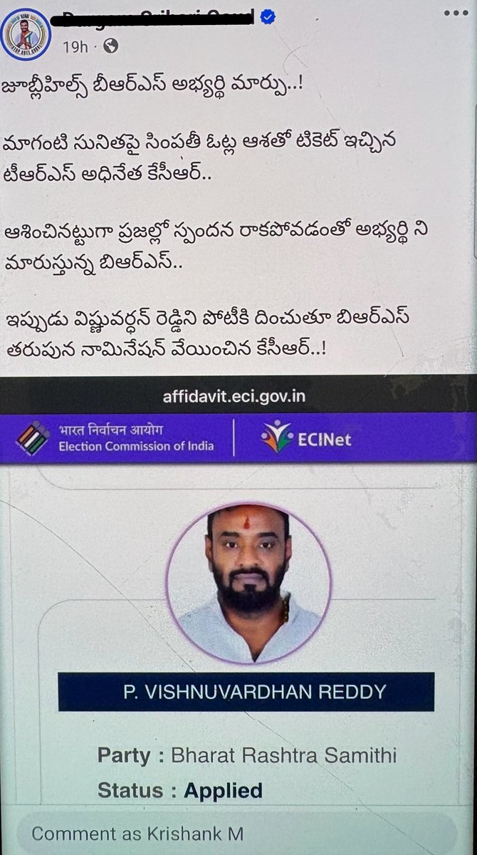 𝐅𝐚𝐤𝐞 𝐍𝐞𝐰𝐬 𝐨𝐟 𝐂𝐨𝐧𝐠𝐫𝐞𝐬𝐬 𝐚𝐠𝐚𝐢𝐧𝐬𝐭 𝐚 𝐖𝐢𝐝𝐨𝐰

During Elections most of the political parties choose a substitute to file a dummy nomination so that during Scrutiny of documents if any candidate is kept aside then the party should not lose a candidature &amp;