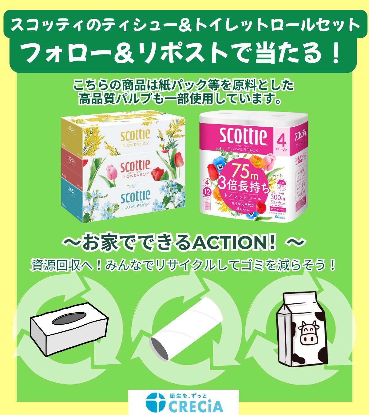 フォロー購入1000円以上プレゼント❣️ページです♡ 沢丸🌵 プレゼント企画 on X: 