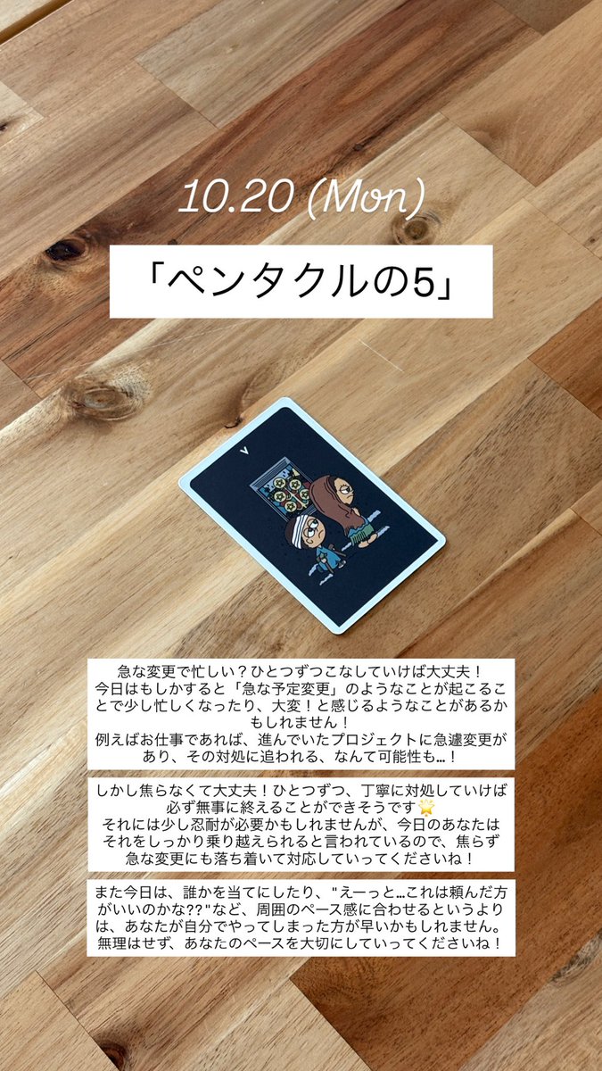 prezzy_coffee's tweet photo. おはようございます！☕️🌿

今日の1枚は…【ペンタクルの5】

今日も素敵な1日を過ごしてね！ https://t.co/cYz32BUoUP