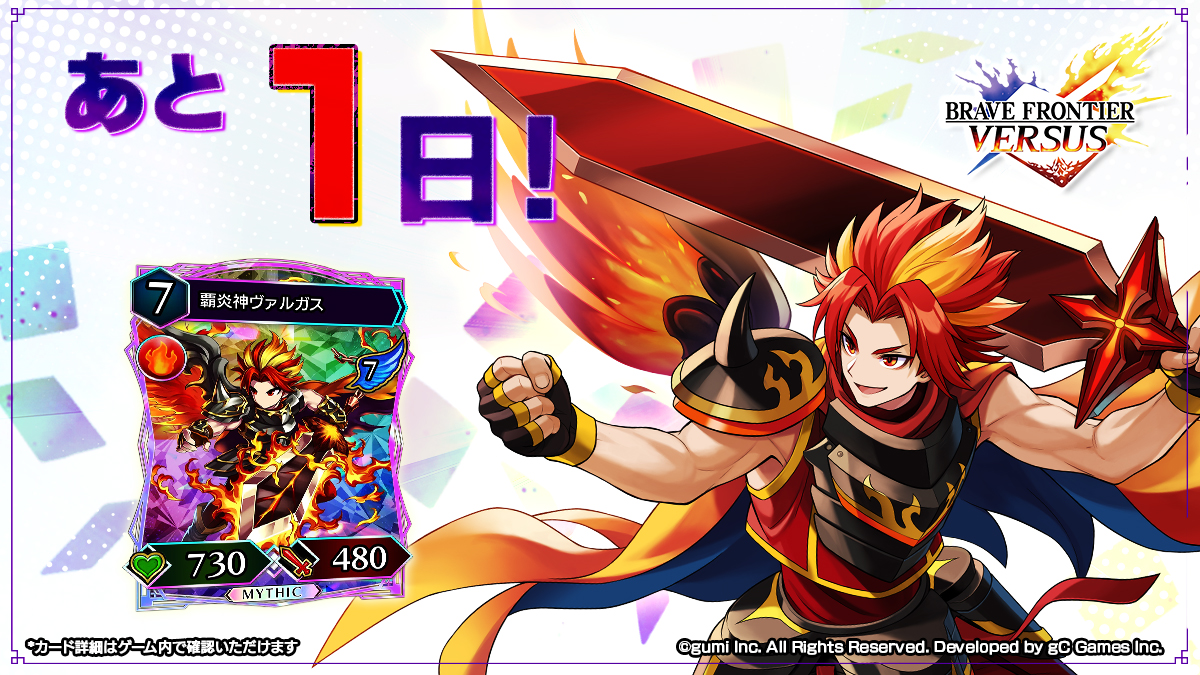 ／
#ブレフロバーサス 正式リリース 六英雄カウントダウンキャンペーン
＼
666RT達成でゲーム内アイテムのダイヤ300個を全員に配布🌸

さらに！
総額「Amazonギフト60,000円分」が当たるWチャンス！ 

本アカウントをフォロー&amp;カウントダウン投稿をリポストしてくれた方の中から、