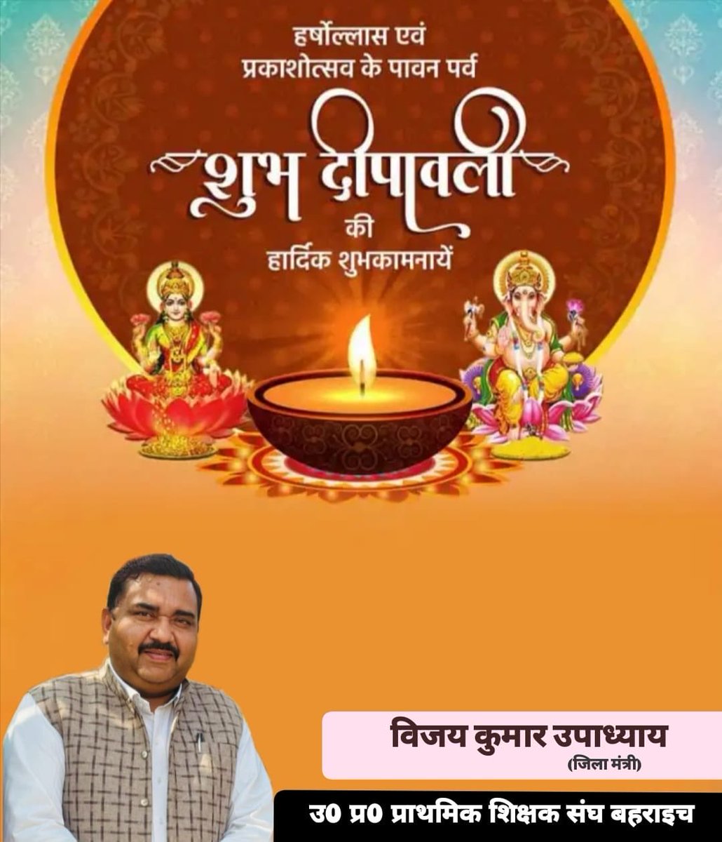 महालक्ष्मी नमस्तुभ्यं, नमस्तुभ्यं सुरेश्र्वरी।
 हरिप्रिये नमस्तुभ्यं, नमस्तुभ्यं दयानिधे ।।
शुभम करोति कल्याणम,आरोग्यम धन संपदा,
 शत्रु-बुद्धि विनाशायः,दीपःज्योति नमोस्तुते !

 आप सभी को सपरिवार दीपोत्सव महापर्व की हार्दिक शुभकामनाएं...
Happy Dipawali 🪔💐💐