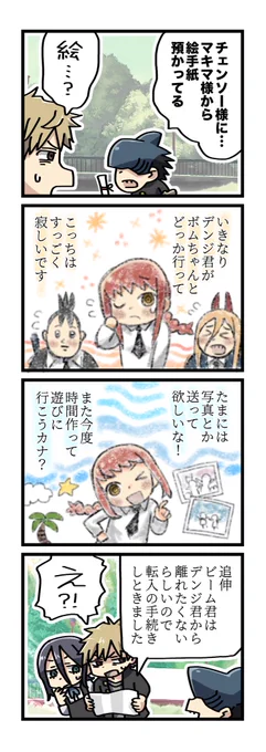 #レゼレゼ 