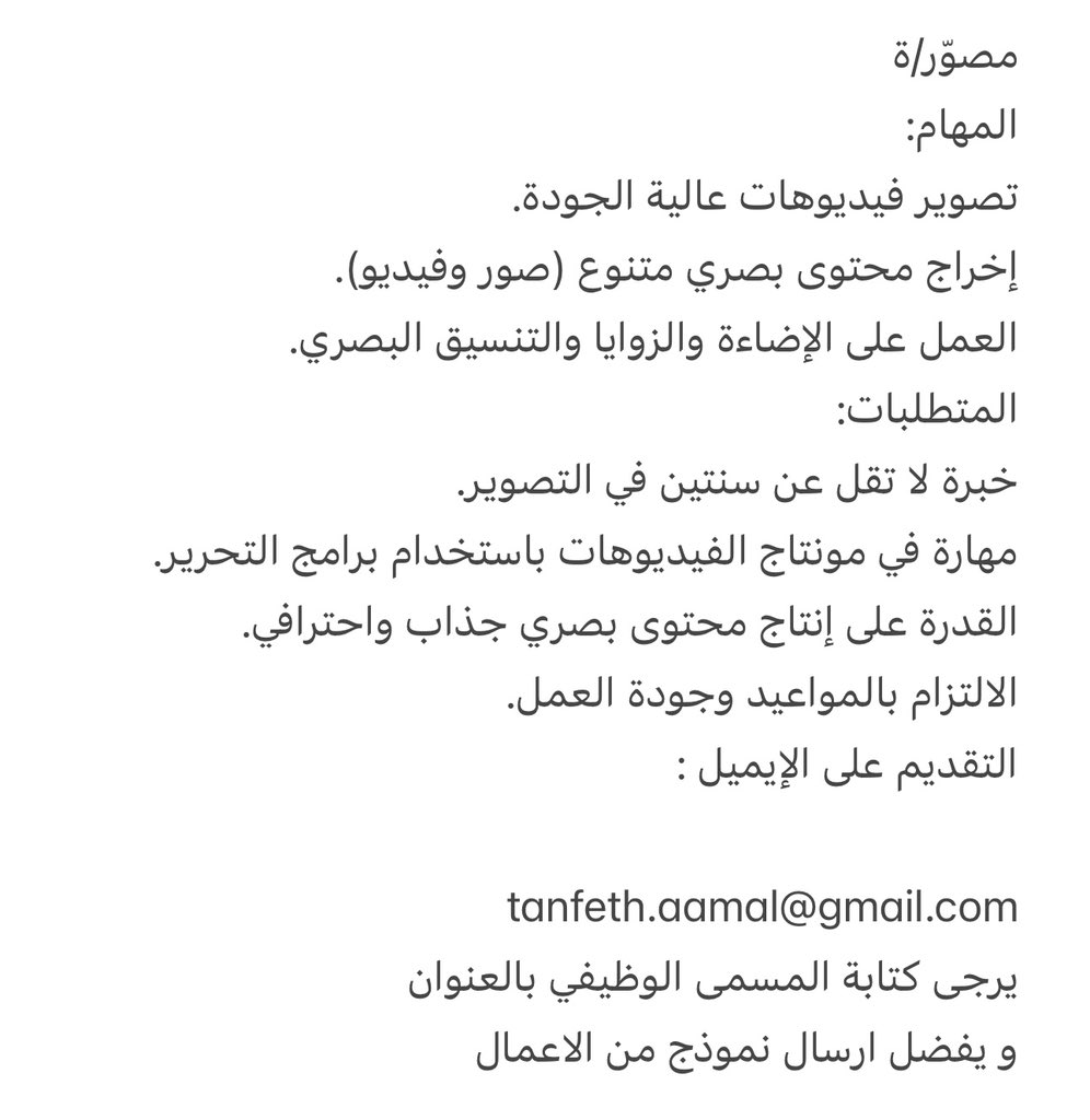 MeznahAluthman's tweet photo. إعلان وظيفي - مصوّر/ة

التقديم على الإيميل :
tanfeth.aamal@gmail.com
يرجى كتابة المسمى الوظيفي بالعنوان
و يفضل ارسال نموذج من الاعمال
القصيم - بريدة https://t.co/6mPXFnhQ8A