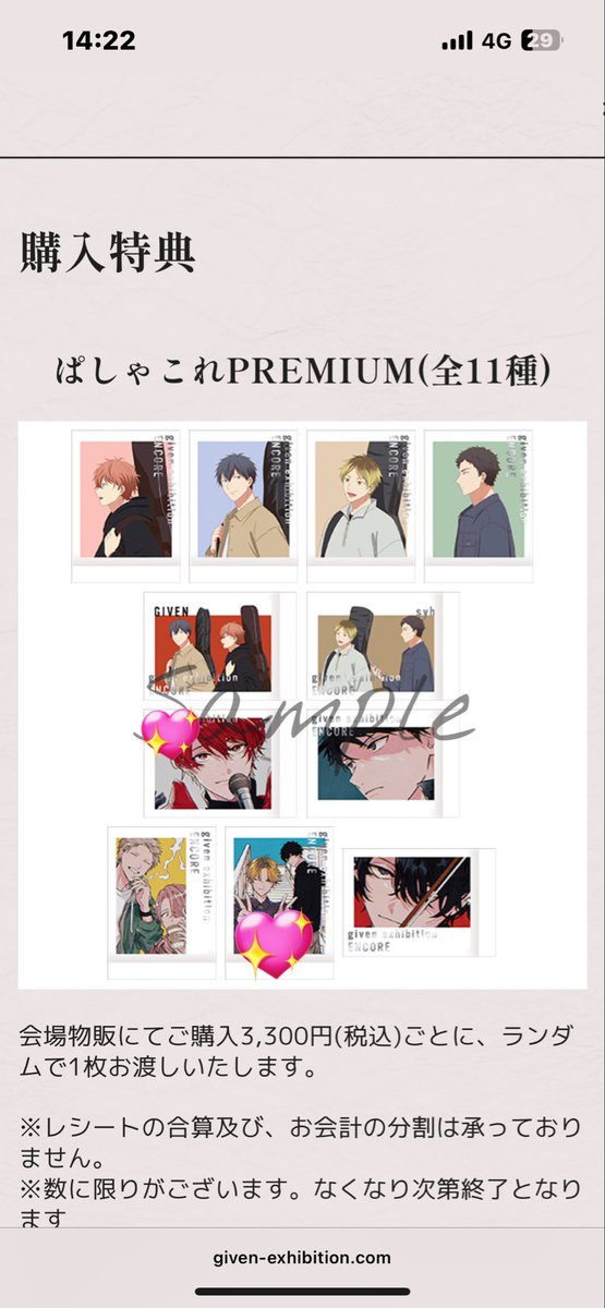 pinomooon3's tweet photo. 【交換】ギヴン ギヴン展 特典 ぱしゃこれ PREMIUM

譲　画像① 真冬

求：画像② ③💖真冬 しずらぎ 春樹 秋春 

画像②③異種交換あり。

本日池袋手渡し希望。
このあとサンシャインシティに行く予定です。
お気軽にお声掛け下さい。 https://t.co/BqBc6oizs5