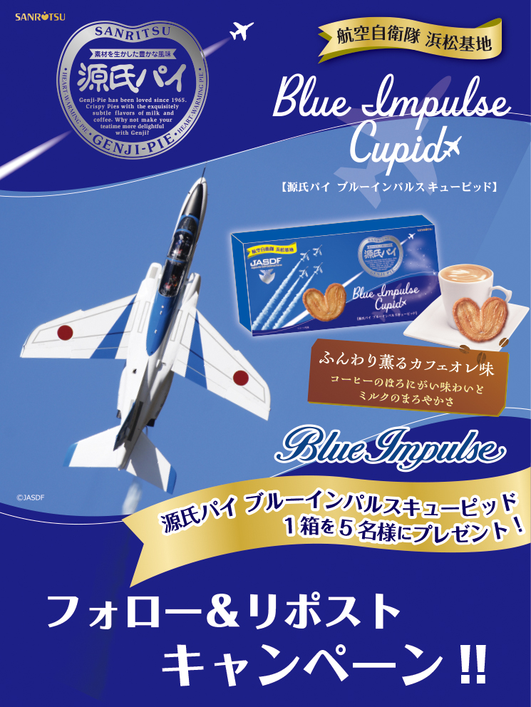 kanipan_mochi's tweet image. ＼フォロー＆リポストキャンペーン✈️／

10/26（日）は #エアフェスタ浜松2025 ✈️
源氏パイ ブルーインパルスキューピッド 発売を記念して
X #プレゼントキャンペーン 実施🎁

①@kanipan_mochi をフォロー
②この投稿をリポスト 
 
✈️応募期間：10月20日〜10月30日23:59✈️