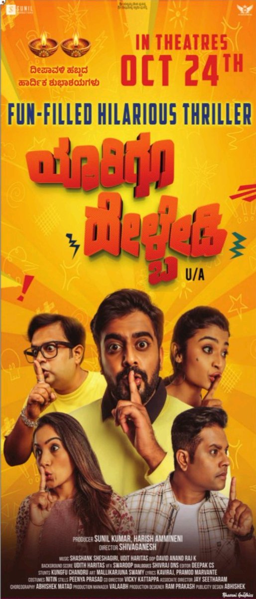 CinemaInBglr's tweet photo. #YaariguHelbedi
Directed by #ShivaGanesh
Stars #ChethanVicky and #ChaithraJAchar in this heartwarming tale of friendship, laughter, and small-town charm
Releasing on Oct 24th 🤫
#YaariguHelbediMovie https://t.co/gO3w9E1blP