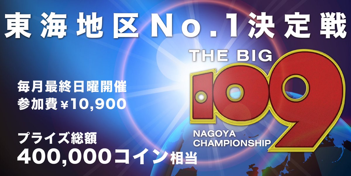 kazuhaQQ's tweet photo. 💎引用キャンペーン💎
今週日曜はナゴギの月一イベント
🏅BIG109🏅

フォロー＋【私に一言】を引用RTで
なんと…２名様を無料でご招待🎫
🍀別途入場料・ドリンク代
24日（金）〆

❤️10/26（日）12:30〜（レイト16:50
E10,900円
R8,000円
🥇120,000コイン+プラチナ🎫

🔮詳細🔮
https://t.co/1s6V93Vuif https://t.co/LjxcBTPyAH