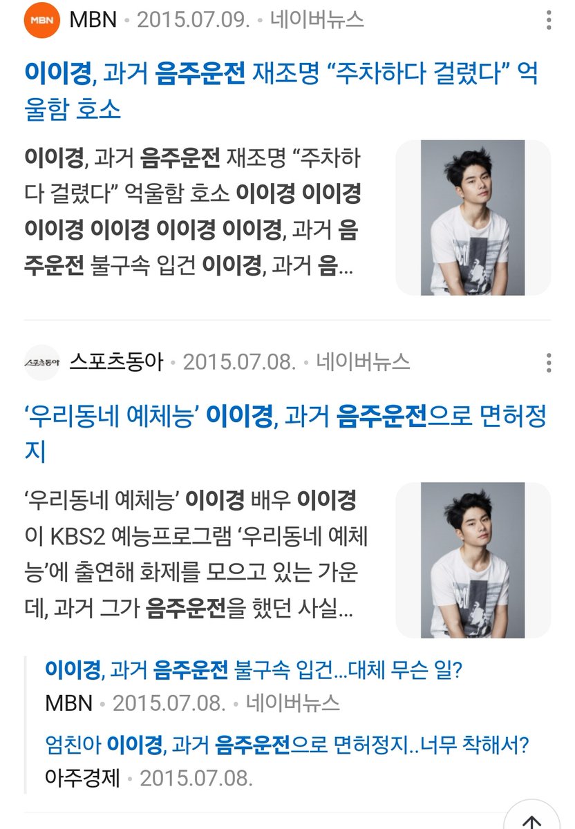 DALsol0044's tweet photo. 얘 음주운전도 했었잖아 ㅋㅋ 상상 이상으로 또라이였네; https://t.co/JrPa1XUN3r