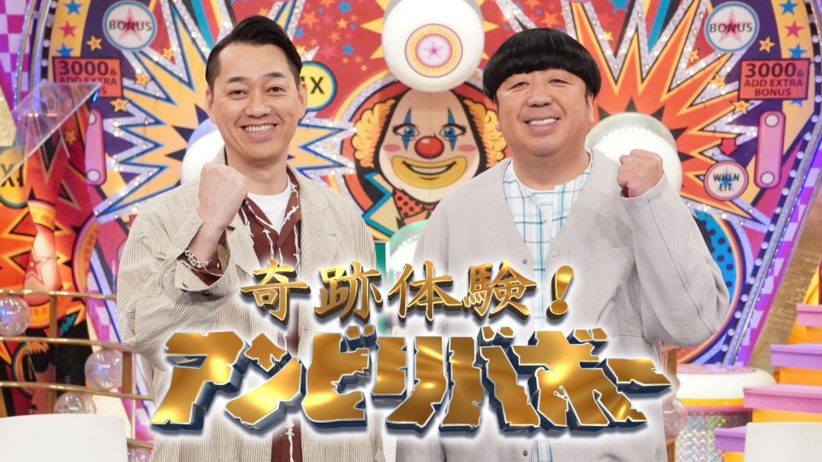 平成教育委員会