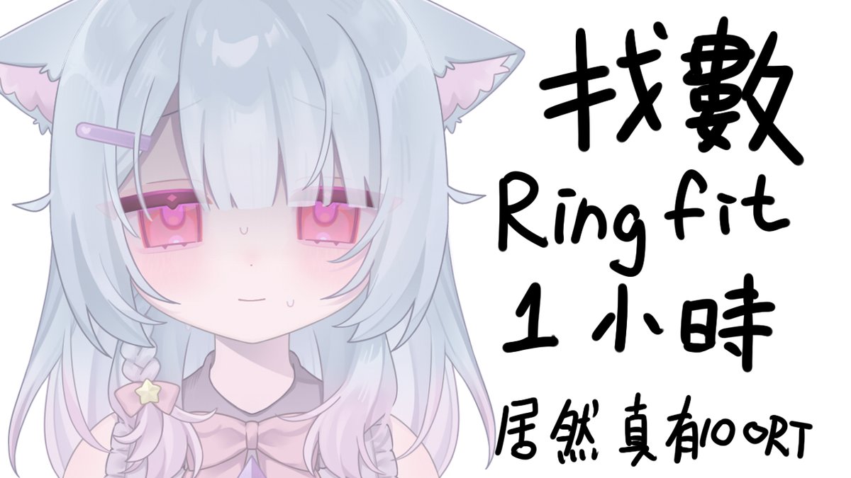 明晚8點，找數。
可能會開sc加時，可能而己。
不是為甚麼要轉推為甚麼！！！！！？？？