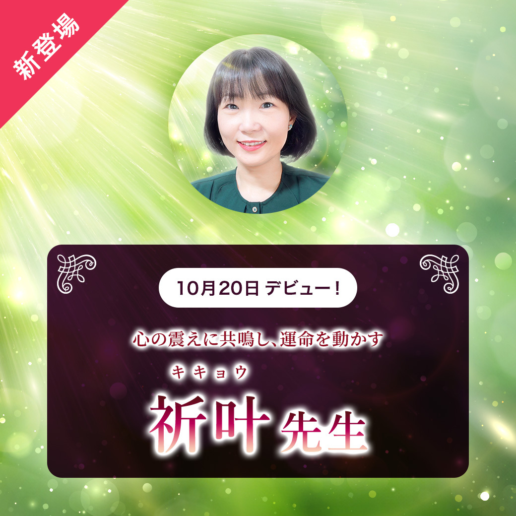 60分電話占い 覚醒 スピリチャルカウンセリング 60分電話占い 覚醒 スピリチャルカウンセリング