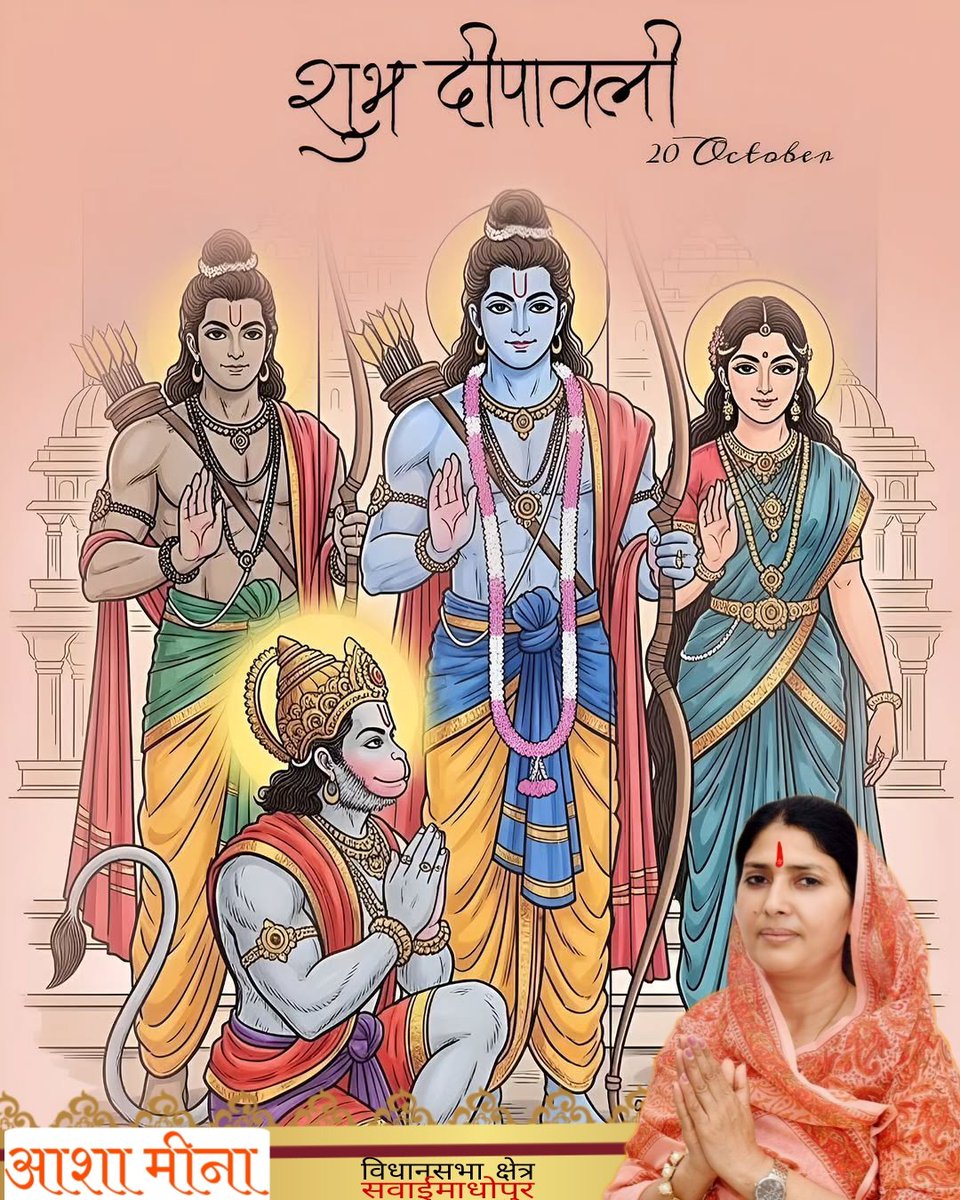प्रकाश और उल्लास के इस महापर्व दीपावली की सभी देशवासियों को हार्दिक शुभकामनाएं।
यह दीपोत्सव आप सभी के जीवन में नई ऊर्जा, समृद्धि, और आरोग्य का संचार करे यही मंगलकामना है।

#दीपावली #HappyDiwali #DiwaliCelebration