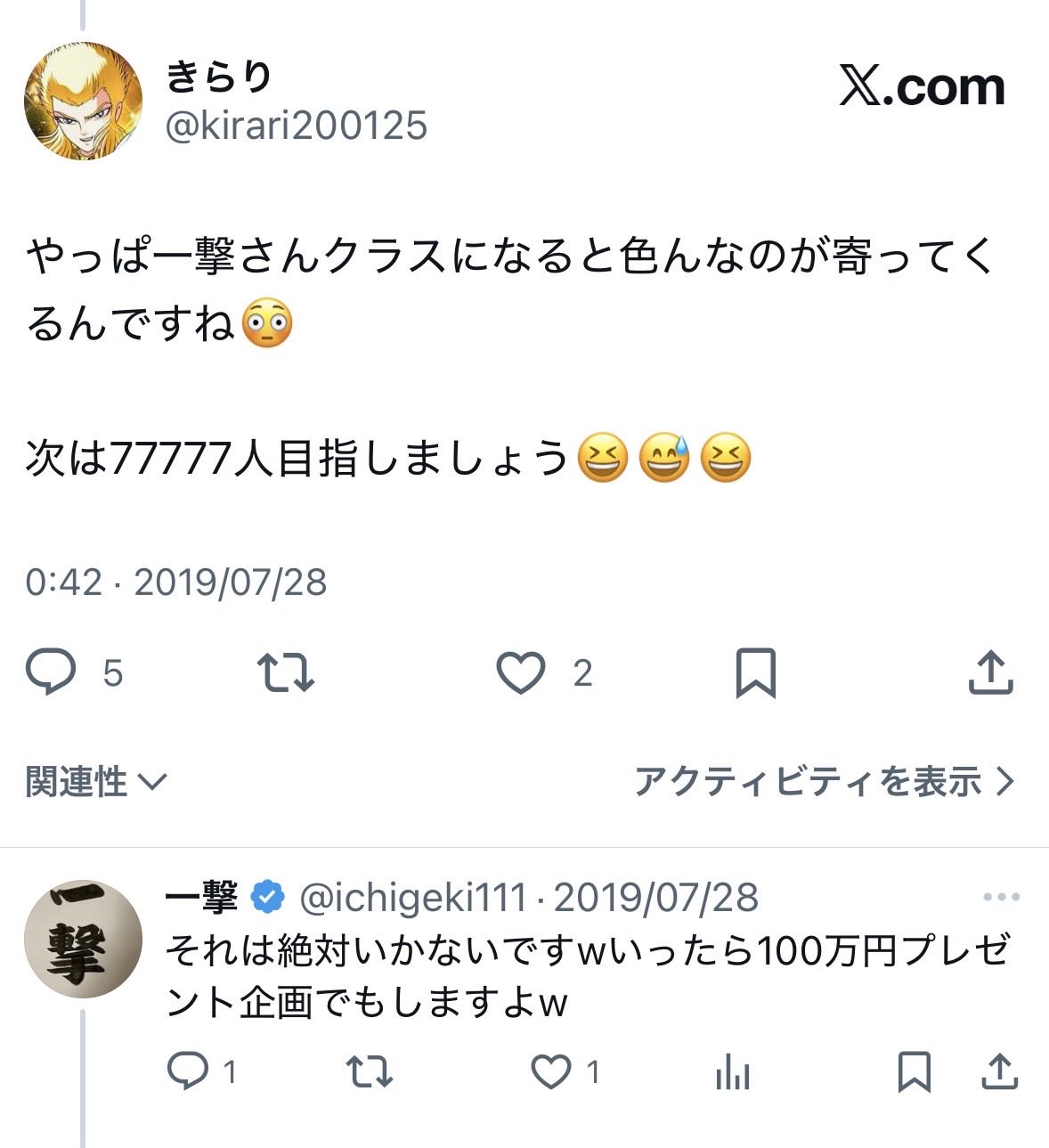 きらり - Search / X