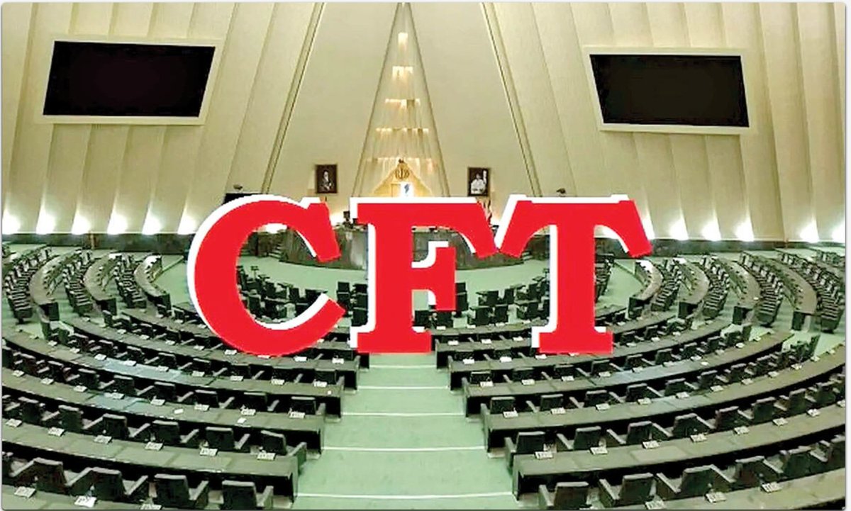 AkhoundiAbbas's tweet image. نهایتا #CFT به تصویب مجمع رسید و از سوی رییس مجلس ابلاغ شد. ولی زمانی که ده سال از امضای #برجام گذشته‌است و هفت سال این مصوبه در مجلس و مجمع سرگردان بوده‌است. و بهترین فرصت‌ها از این ملت با سخنانی پوچ و مهمل ستانده شده‌است. از نظر من همه‌ی سرگردانی معلول #بی‌دولتی بوده و هست. و…