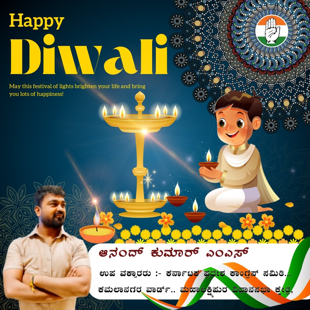Inc_AnandMS_iyc's tweet image. &quot; ನಾಡಿನ ಸಮಸ್ತ ಜನತೆಗೆ ದೀಪಾವಳಿ ಹಬ್ಬದ ಹಾರ್ದಿಕ ಶುಭಾಶಯಗಳು &quot; 

ಅಜ್ಞಾನವೆಂಬ ಅಂಧಕಾರ ಅಳಸಿ, ಸುಜ್ಞಾನವೆಂಬ ಬೆಳಕು ಮೂಡಿಸಿ, ಹರುಷದ ಹೊನಲು ಹರಿಸಲಿ ಈ ದೀಪಾವಳಿ. 

#deepavali | #Deepavali2025