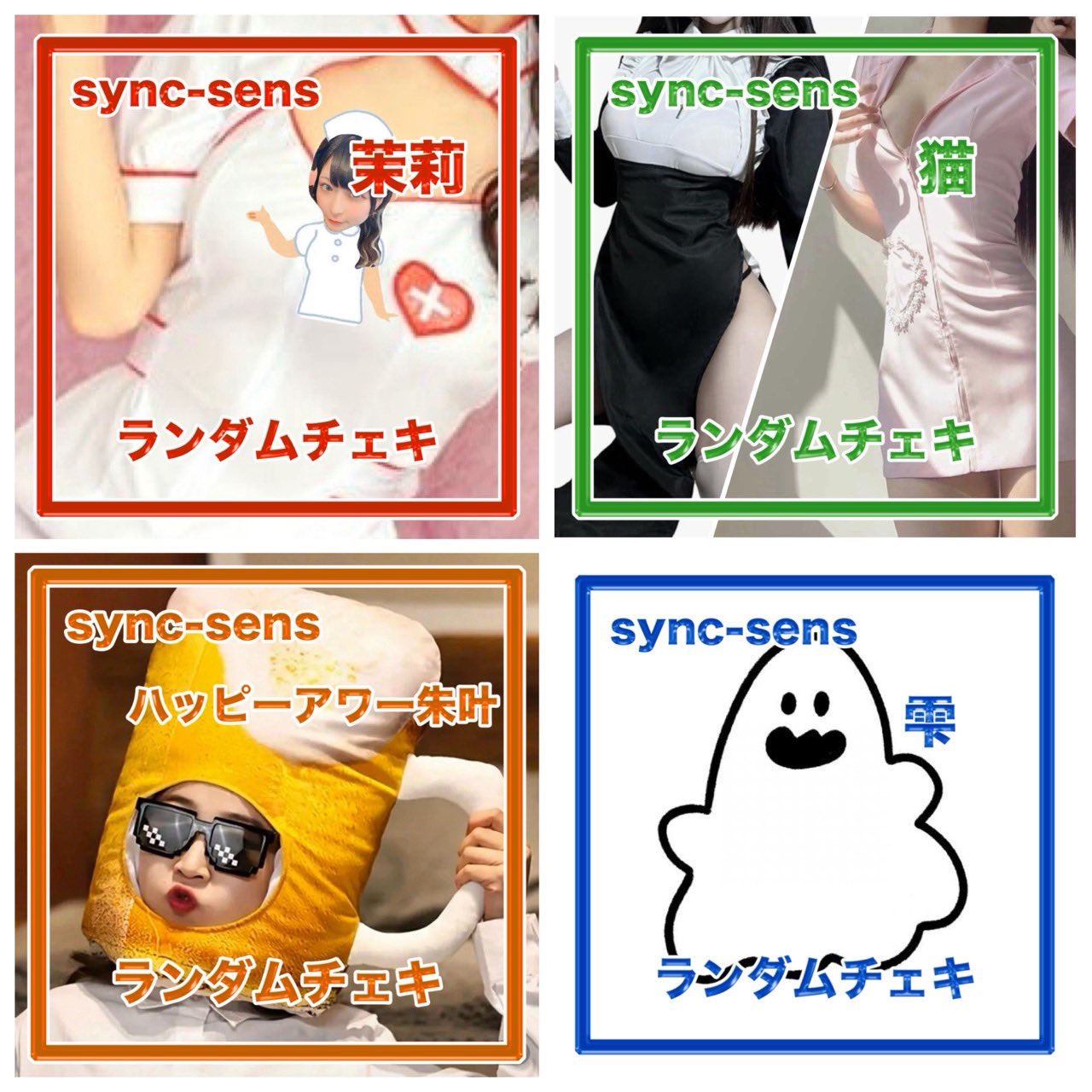 ハッピーアワー✴︎朱叶11/17 1stワンマンOSAKA MUSE on X