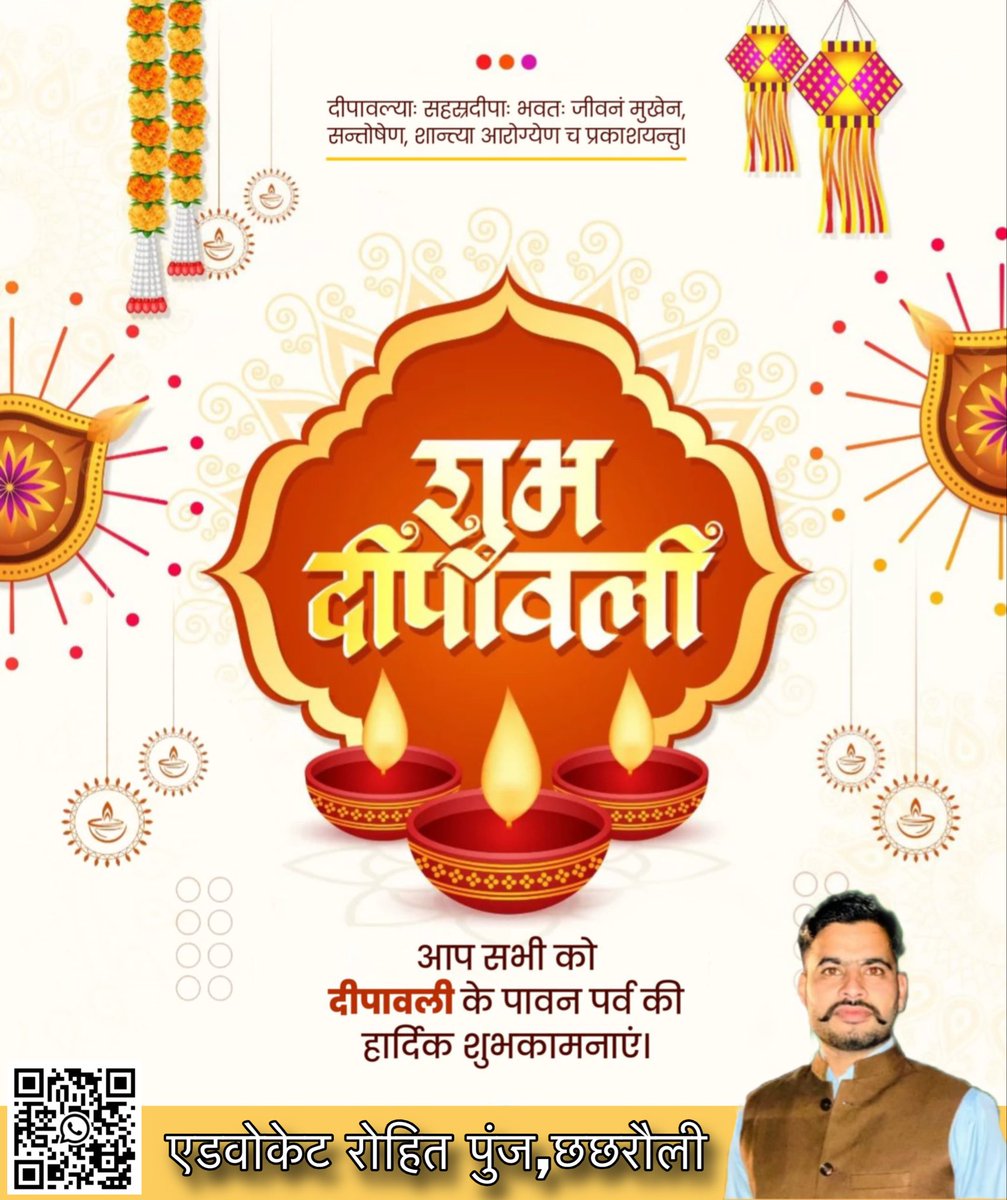 laddipunj's tweet photo. आप सभी को दीपावली के पावन पर्व की हार्दिक शुभकामनाएँ 🪔

इस दिव्य पर्व पर आपके जीवन में खुशियों और समृद्धि की बहार हो।
माँ लक्ष्मी और भगवान गणेश का आशीर्वाद हमेशा आपके साथ रहे। ✨
 “शुभ दीपावली”
#HappyDiwali 
#Diwali2025 
#FestivalOfLights 
#दीपावली https://t.co/pLVxpFI0D7
