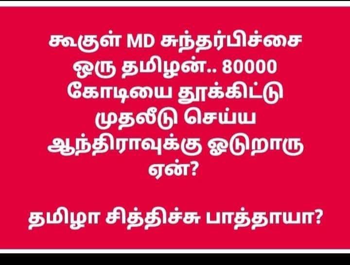 51% பங்கு கேட்டால் ஓடாமல்....

உங்க கருத்தை சொல்லுங்க பார்ப்போம்