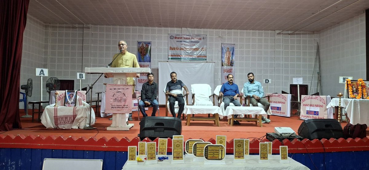 BimalOswal's tweet photo. "Yesterday, attended the 'Bharat Ko Jano' Quiz Competition organized by Bharat Vikas Parishad, Dhubri Branch, at Police Reserve Community Hall, Dhubri (Assam)." https://t.co/FdSiW7dnWW