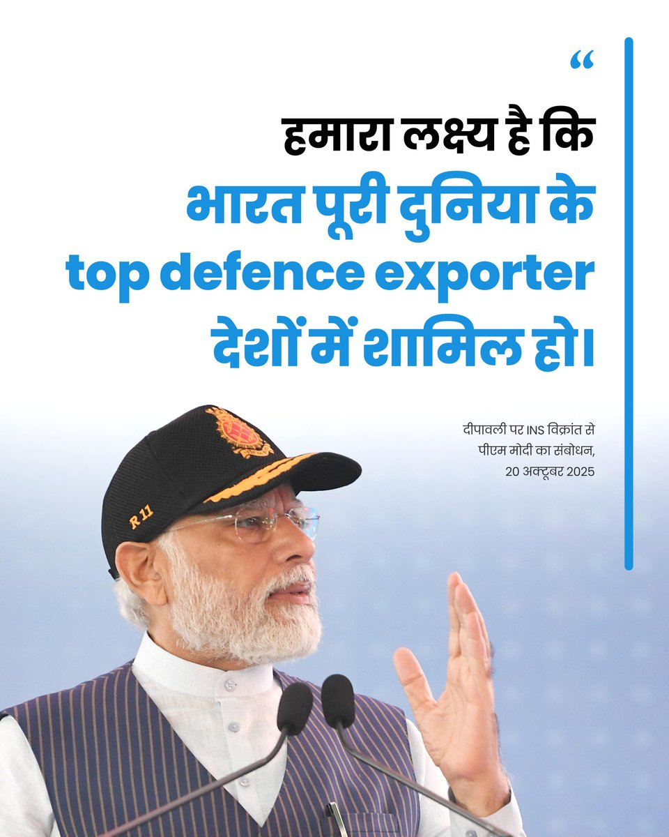 PMOIndia's tweet image. Our goal is to make India one of the world's top defence exporters: PM @narendramodi