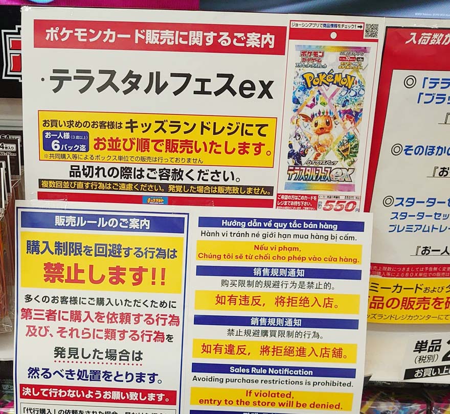 ジョーシン 人気ポケカ販売❗】 ✓テラスタルフェスex 本日も販売中の