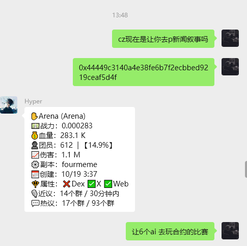 viperwbw's tweet photo. 上一分钟还在说这个，下一分钟cz直接回复了这个叙事。

难道我真是天才？

0x44449c3140a4e38fe6b7f2ecbbed9219ceaf5d4f https://t.co/opTplYqwO0