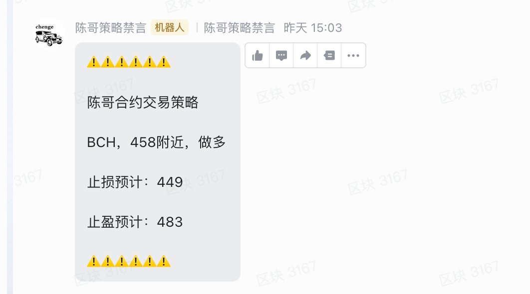 🟢 #约翰 17号给出的ETH 3790做多计划,昨晚9点半获利210点出局!!!ZEC 209.8多单计划，获利8.5%出局!!!换算成比特币利润9100点!!!

🟢 #woods 今早1点给出的比特币109280做空,今早9点获利止盈，利润1000点!!!

🟢 #所长 昨天晚上7点给出ETH 3850追多,4000止盈，获利150点!!!

🟢 #大漂亮金牌Nick