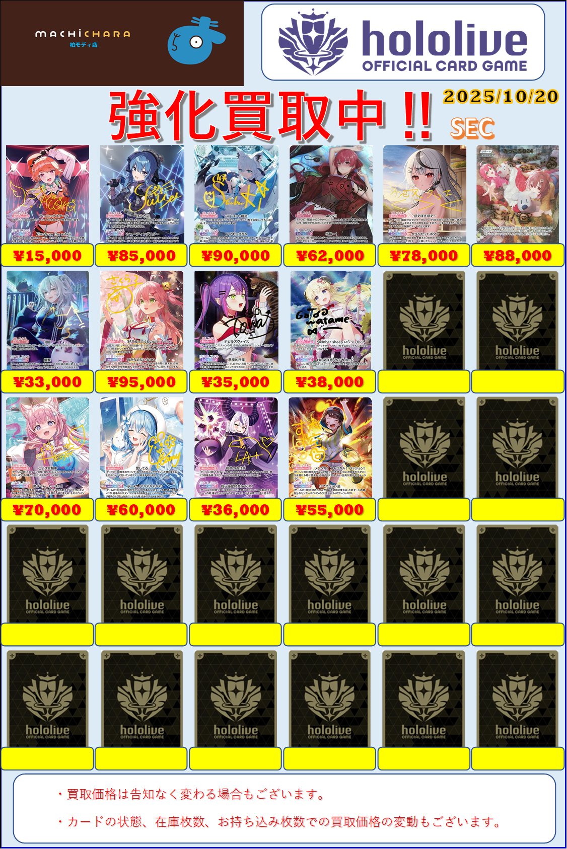 まちキャラ柏モディ店 on X: 