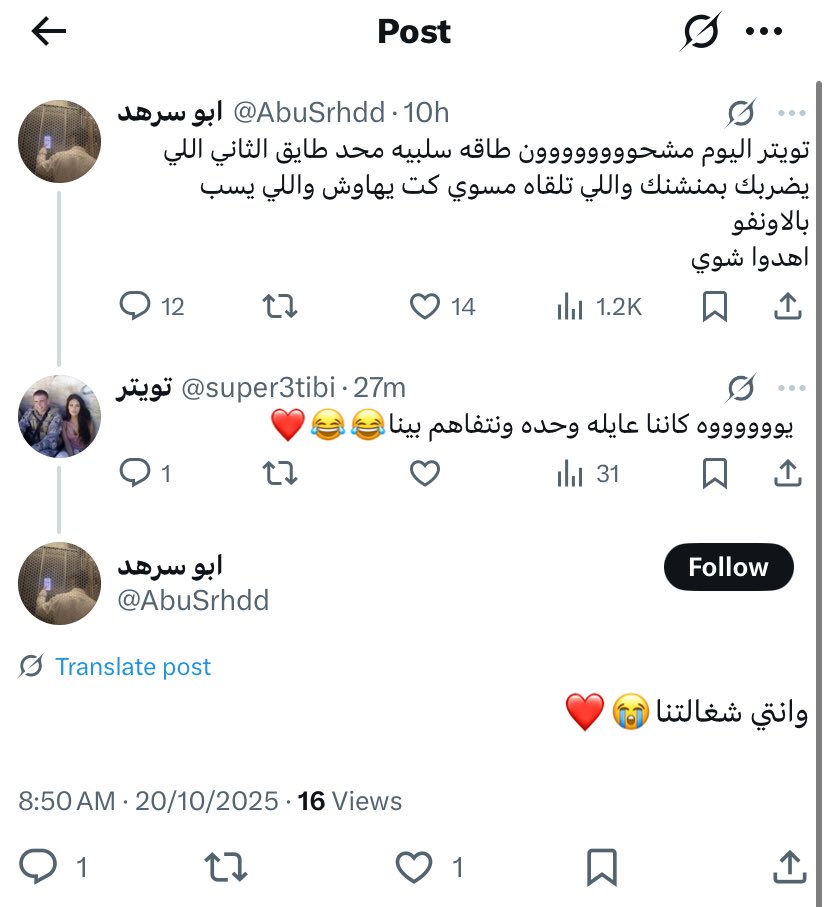 ليش طيب